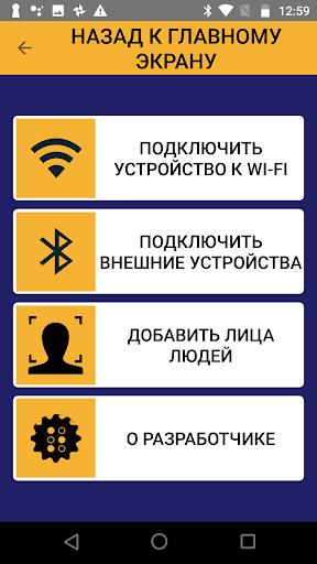 Робин Screen 3