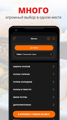 Android application Grenka | Псков screenshort