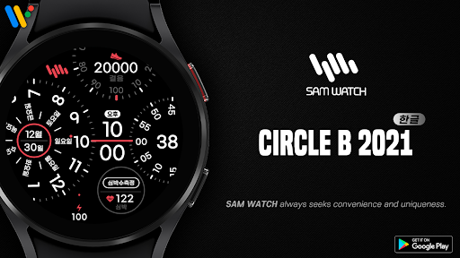 Android application 샘워치 Circle B 2021 screenshort