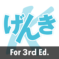 GENKI Kanji for 3rd Ed.