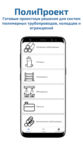 ПолиПроект