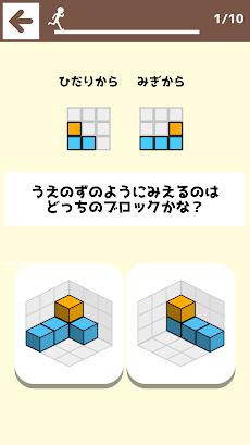 積み木ブロック学習 - 遊ぶ知育シリーズのおすすめ画像5