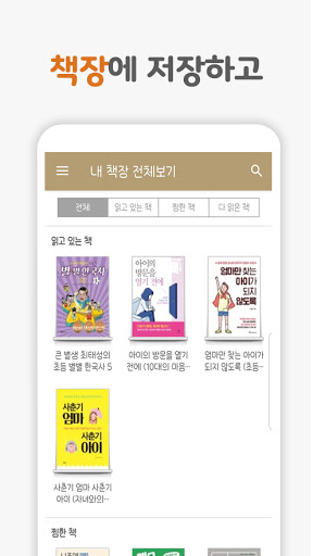 헬로북 - 독서 기록 앱 Screen 3