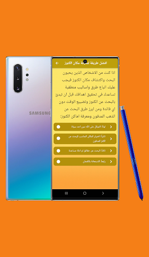 كشف الكنوز تحت الارض 2023 Screen 2