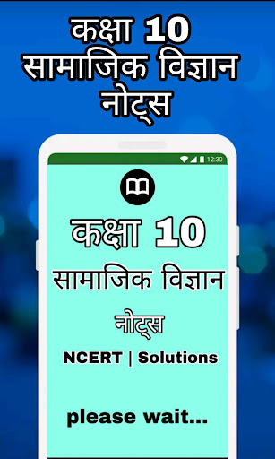 Android application Class 10 Social Science Hindi screenshort