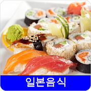 일본 레시피 오프라인 무료앱. 한국 요리법 OFFLINE
