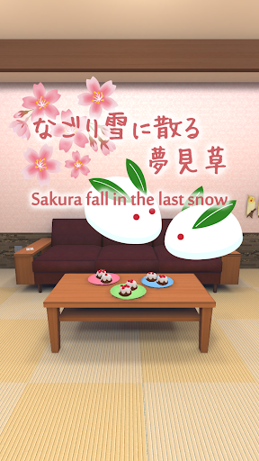 Android application Sakura fall in the last snow screenshort