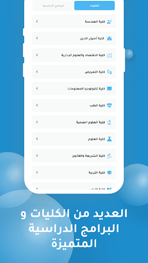 الجامعة الإسلامية بغزة Screen 3