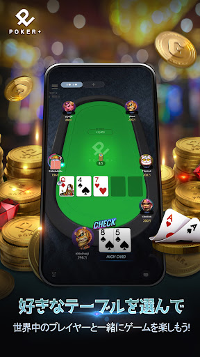 POKER+(ポーカープラス) screenshot 16