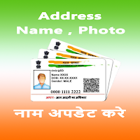 Update Adhar Name Pata Photo Guide