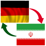 ترجمه فارسی به آلمانی 2018 icon