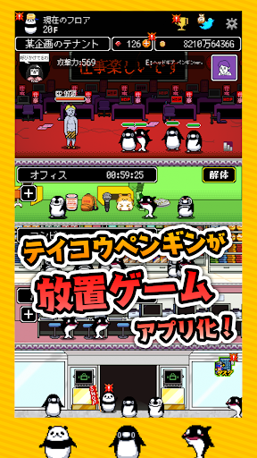 テイペンウォーズ～ブラック企業破壊大作戦～ 1