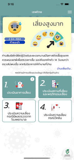 Thai Save Thai screenshot 3