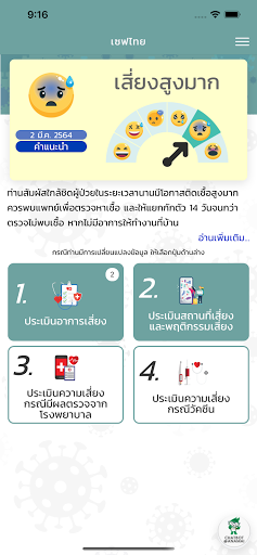 Thai Save Thai Screen 3