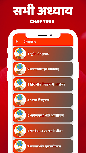 BIHAR BOARD 10 OBJECTIVE 2024 Screen 3