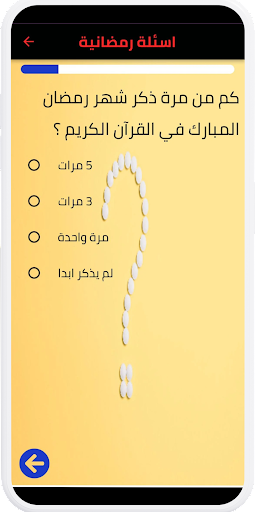 Ramadan 2023 Screen 2