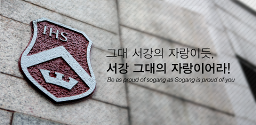 서강대학교 전자출결 교수용