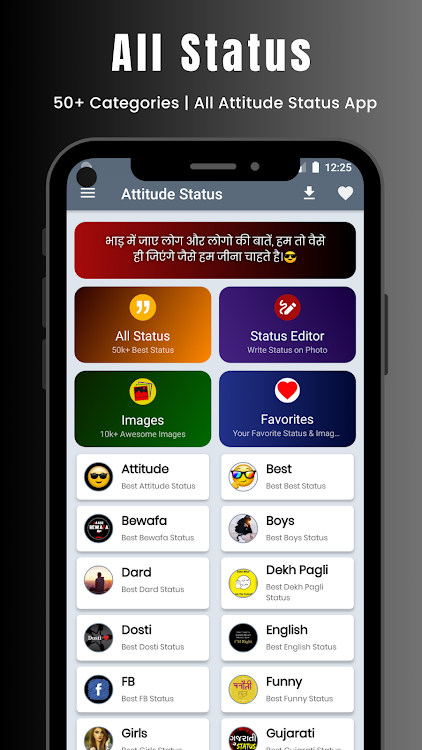 Attitude Status Hindi Shayari - 2.5 - (Android)