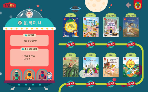 리딩토탈 상담앱 Screen 3