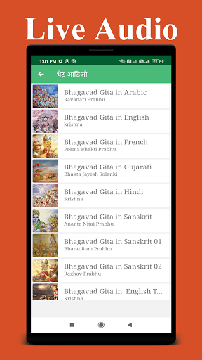 Android application Bhagavad Gita in Marathi screenshort