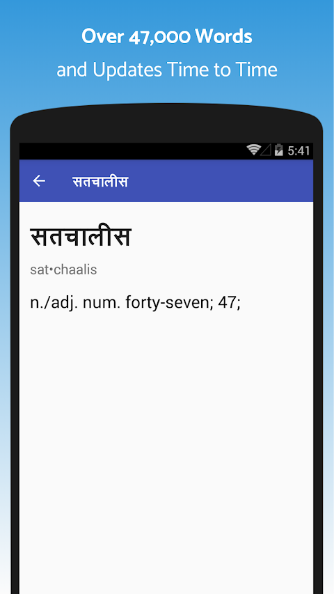 Nepali-English Dictionaryのおすすめ画像3