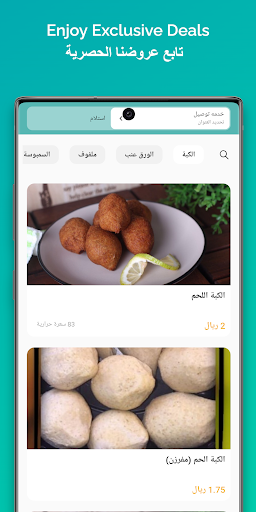 Android application Alkuba Alshamiya الكبة الشامية screenshort