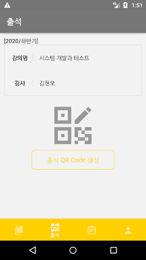 당진아트에듀 Screen 3