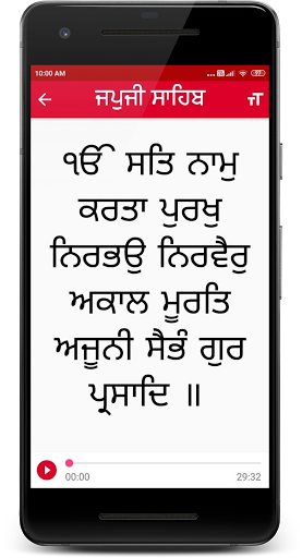 Nitnem Gurbani Pro Screen 2