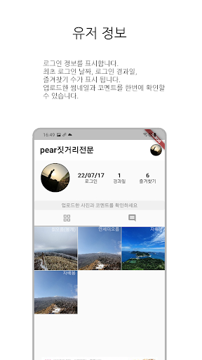 오름 오르미 - 나만의 오름 기록 Screenshot