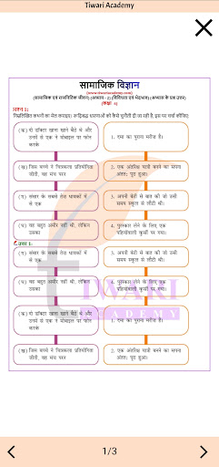 Class 6 Social in Hindi Medium