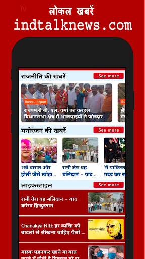 Ind Talk News Screen 3