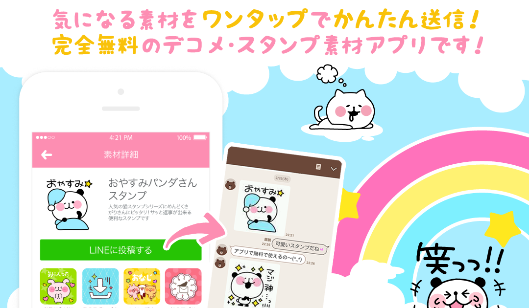 完全 無料 デコメ 完全 無料 デコメ 絵文字
