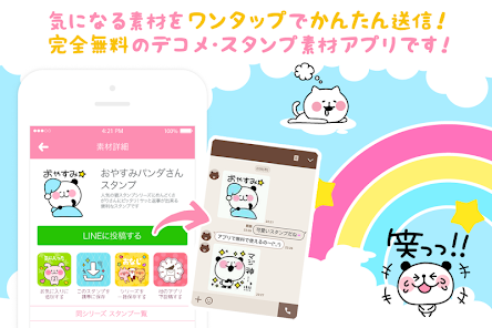 いろいろスタンプ取り放題 ココロスタンプ Google Play のアプリ