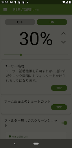 Screen Dimmer Lite Screen 3