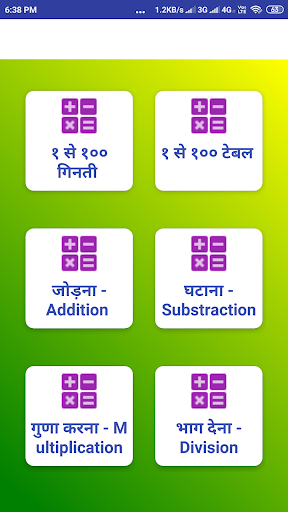 Hindi Pathshala Screen 3