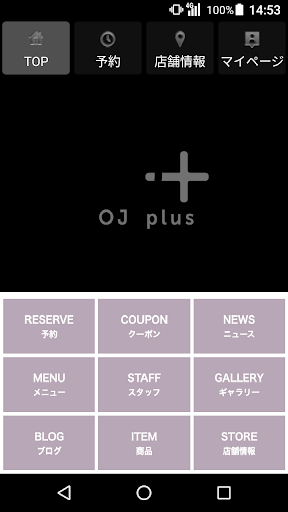 Android application OJ＋(オージェイプラス)公式アプリ screenshort