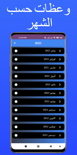 وعظات الاب مكاري يونان Screen 2