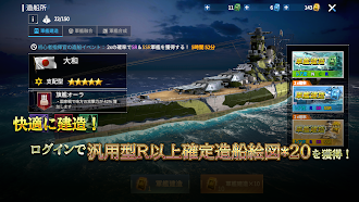 Game screenshot 無敵の艦隊 - 戦艦の伝説 apk download