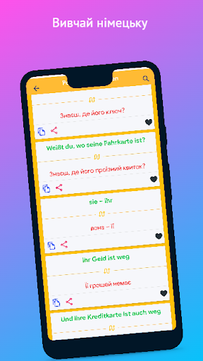 Вивчай німецьку Screen 3