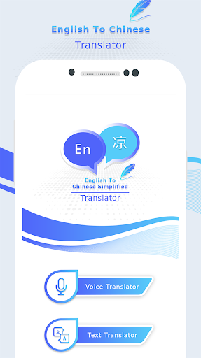 English to Chinese Translator Screen 3