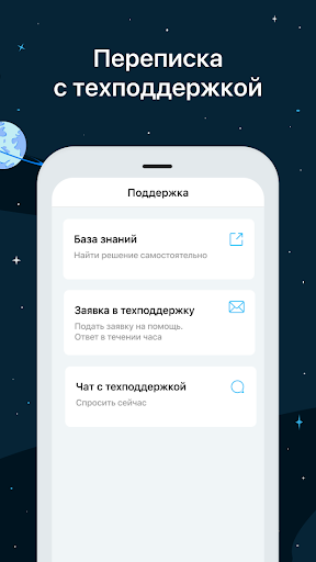 SpaceWeb Хостинг Screen 3