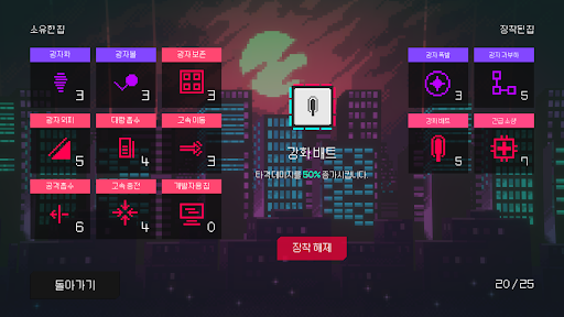 PROJCET GAGE Screen 3