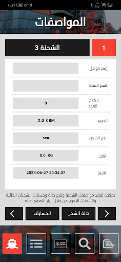 GIC EXPRESS Screen 2