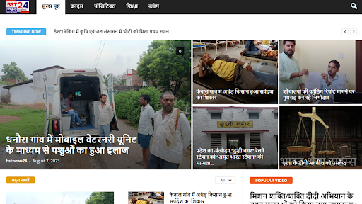 BST News 24 Screen 3
