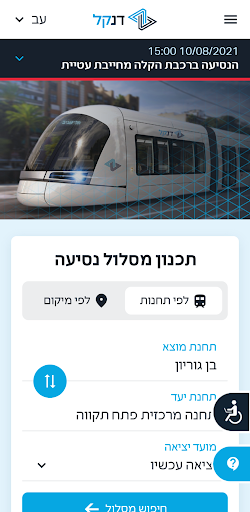 Dankal - דנקל Screen 2