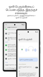 ஸ்கிரீன்ஷாட்டின் படம்