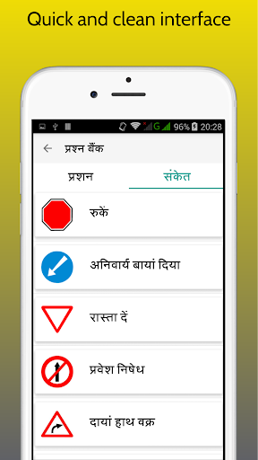 RTO Hindi Test : Licence Exam Screen 2