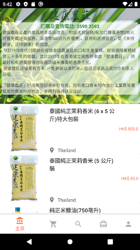 kaset farm Screen 2