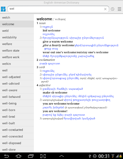 English Armenian Dictionary Screen 3