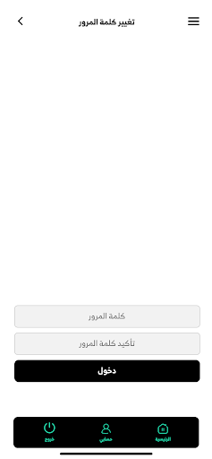 Joybox Screen 2